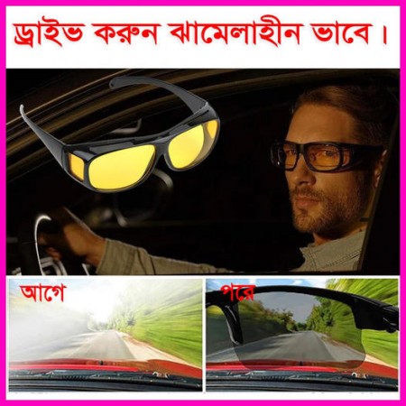 Night Vision Glass -Driving glass