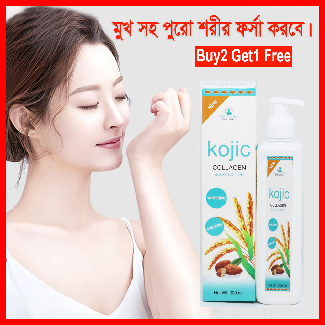 KOJIC Collagen Body Lotion (২ পিছ)