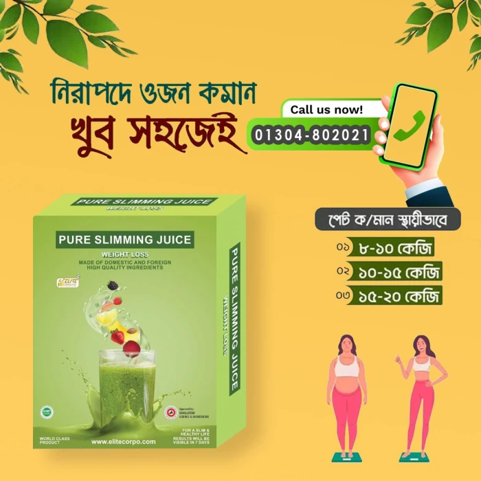 পিউর স্লিমিং জুস - ৪ পিছ