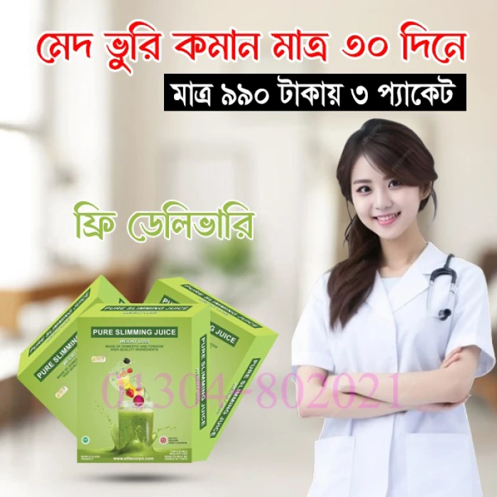 পিউর স্লিমিং জুস