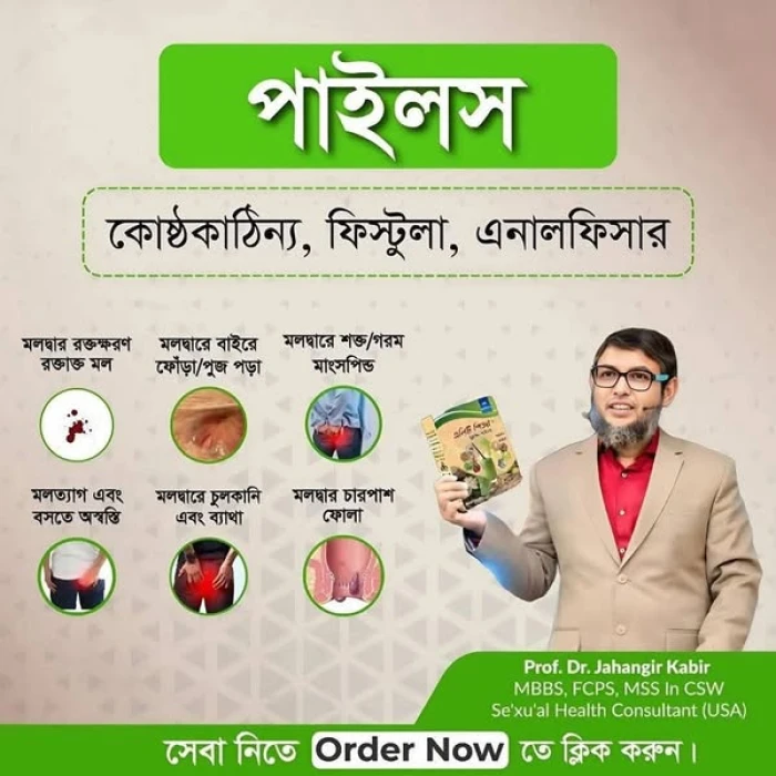 এলিট পিওর পাইলস কেয়ার -১ পিস